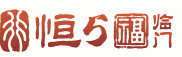 恒行5娱乐