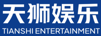 天狮娱乐