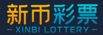 新币娱乐
